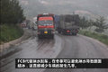 锡柴6DM2系列安全升级 FCB制动技术详解