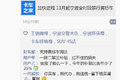 聊聊2015年政策 如果它也有微信朋友圈