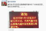 聊聊2015年政策 如果它也有微信朋友圈