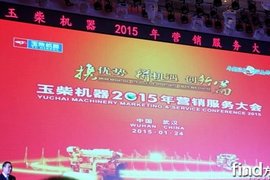 玉柴年会发多款新品