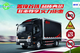 江淮轻卡"换绿标"活动