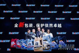 埃克森美孚车用润滑油