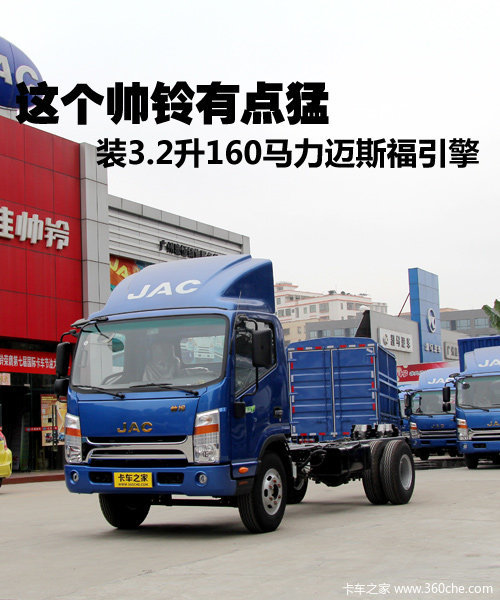 ���˧���е���&nbsp;3.2L��˹������160����