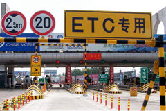 ͨ14ʡETC״̬
