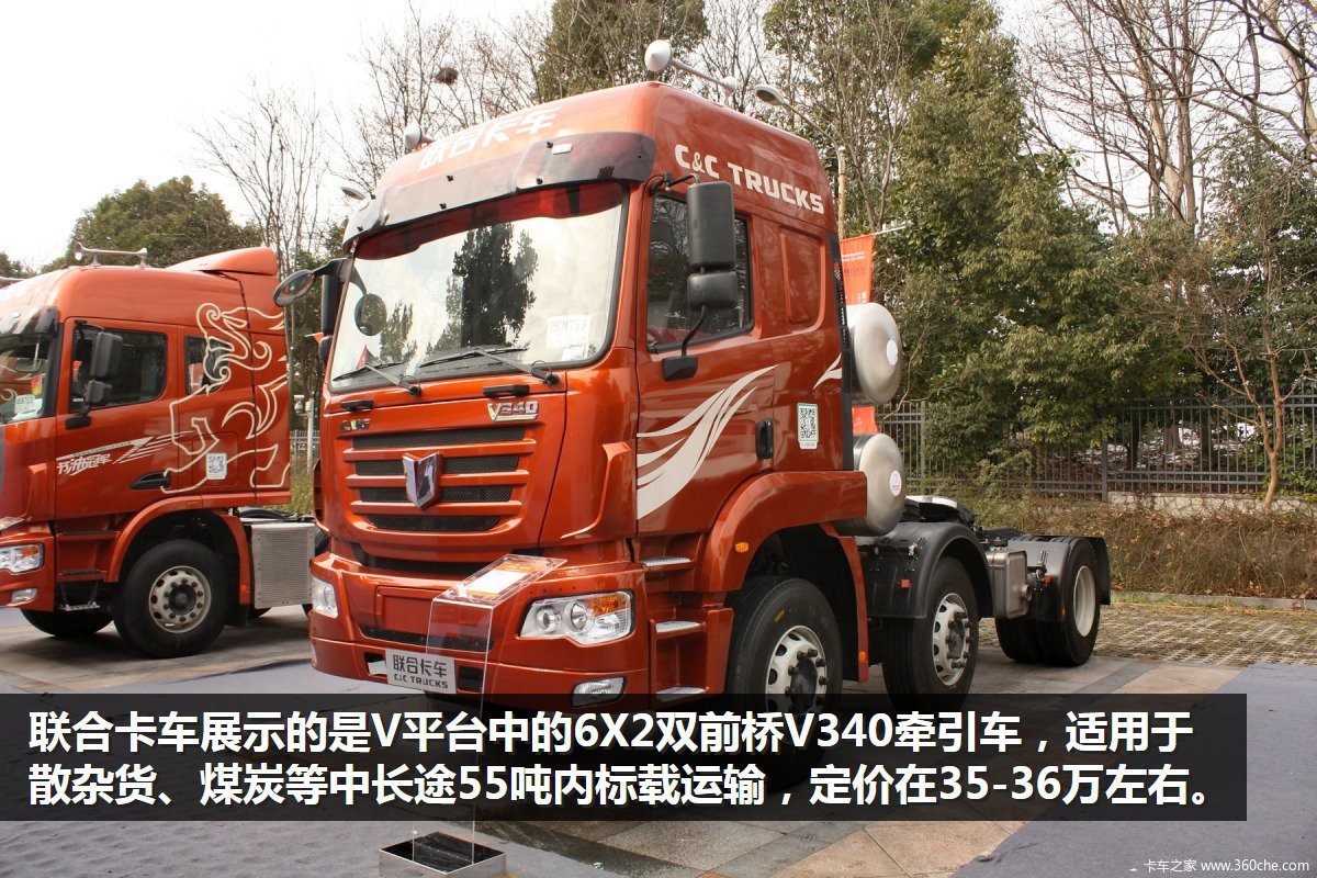 vu大不同联合v340双前桥lng车约35万图片列表