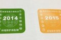 有黄标车的抓紧淘汰 天津4月就没补贴了