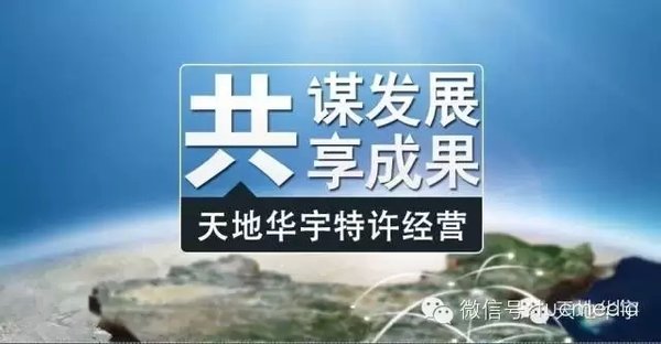 天地华宇招聘信息_天地华宇2016校园招聘启事(2)