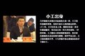 马云最敬佩的人 图解顺丰王卫创业历程