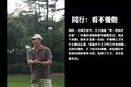 马云最敬佩的人 图解顺丰王卫创业历程