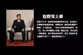 马云最敬佩的人 图解顺丰王卫创业历程