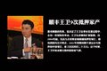 马云最敬佩的人 图解顺丰王卫创业历程