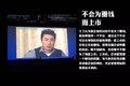 马云最敬佩的人 图解顺丰王卫创业历程