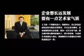 马云最敬佩的人 图解顺丰王卫创业历程