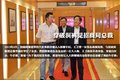 马云最敬佩的人 图解顺丰王卫创业历程