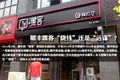马云最敬佩的人 图解顺丰王卫创业历程