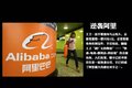 马云最敬佩的人 图解顺丰王卫创业历程