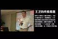 马云最敬佩的人 图解顺丰王卫创业历程