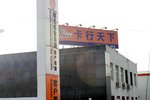 菜鸟与卡行天下达成合作 成其第2大股东