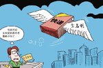 失信者无路可走 快递物流实名登记建设
