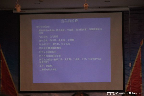 ���ռ�ʻԱ��ѵ��&nbsp;����˾��������ϸ��