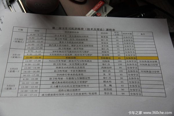 ���ռ�ʻԱ��ѵ��&nbsp;����˾��������ϸ��