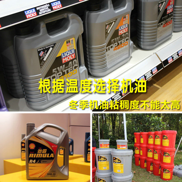 根据温度选机油冬季机油不能太粘稠
