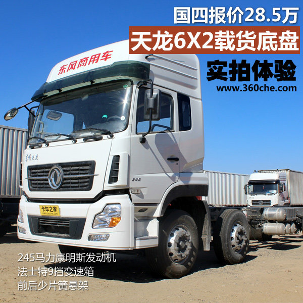 ���ı���28.5��&nbsp;����6X2�ػ�����ʵ��