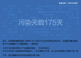 卡车排放法规升级之路