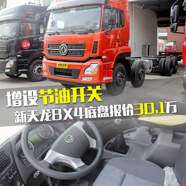 ������Ϳ���&nbsp;������8X4���̱���30.1��