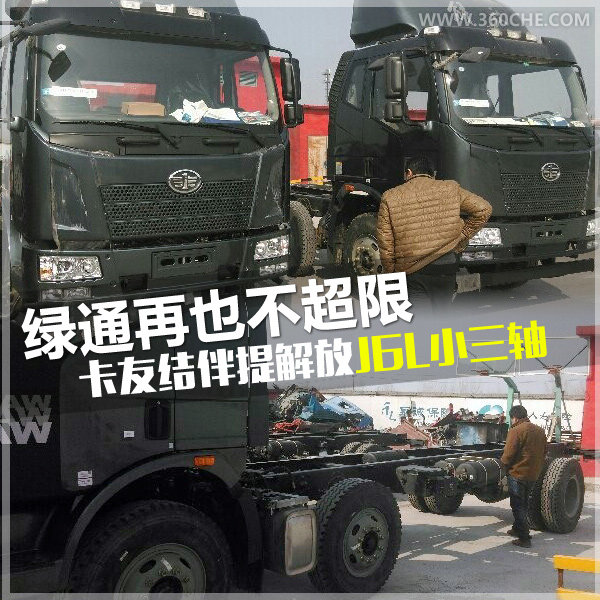 ��ͨ��Ҳ������&nbsp;���ѽ����J6LС����