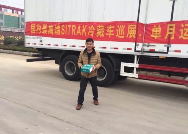 SITRAK��STR������&nbsp;Ϊ�Ʊ공��̭�����