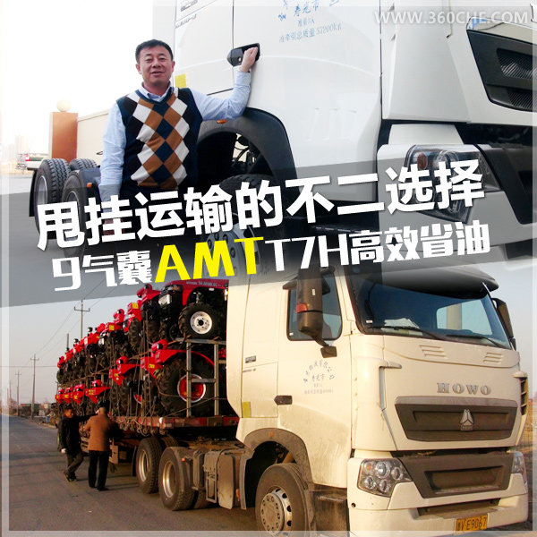 ������з��ͦ�ó�&nbsp;������˾ϲ��AMT