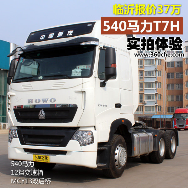 37��������540������T7Hʵ�Ĳ���