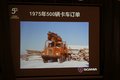 与中国共发展  纪念斯堪尼亚在华50周年