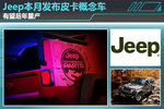 Jeep发布皮卡概念车 基于新一代牧马人