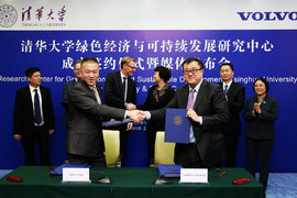 沃尔沃携手清华大学