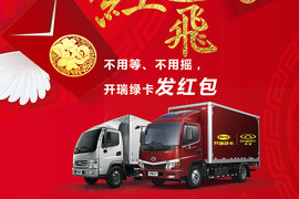 开瑞绿卡全国发红包