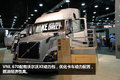 XE动力包优化 VNL 670闪耀沃尔沃展台