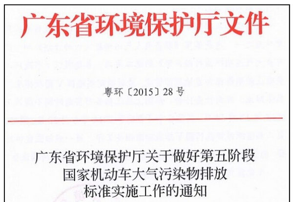 �㶫�����ּӼ�����&nbsp;�����׼�ݻ�ִ��