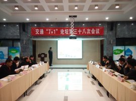 陕汽参会交通7+1论坛