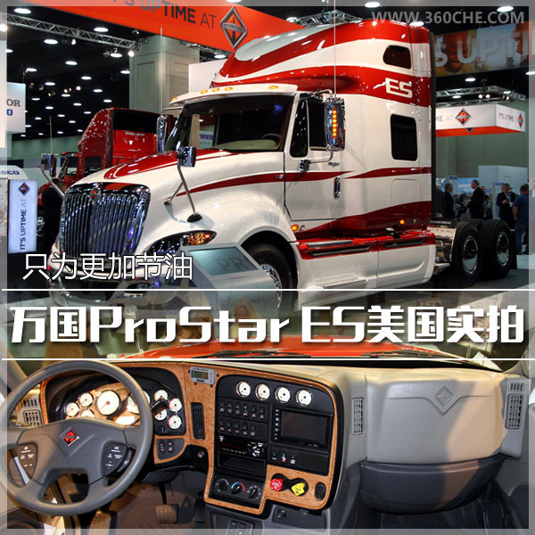 ֻΪ���ӽ���&nbsp;���ProStar&nbsp;ES����ʵ��