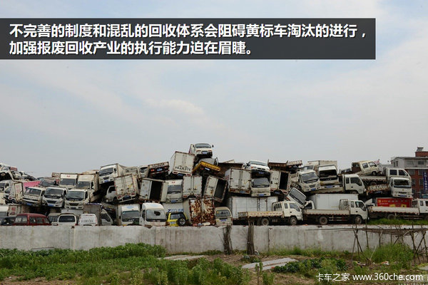 黄标车都去哪了?  千辆卡车堆积如坟场