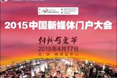 ��ע���±�� 2015�й���ý���Ż����