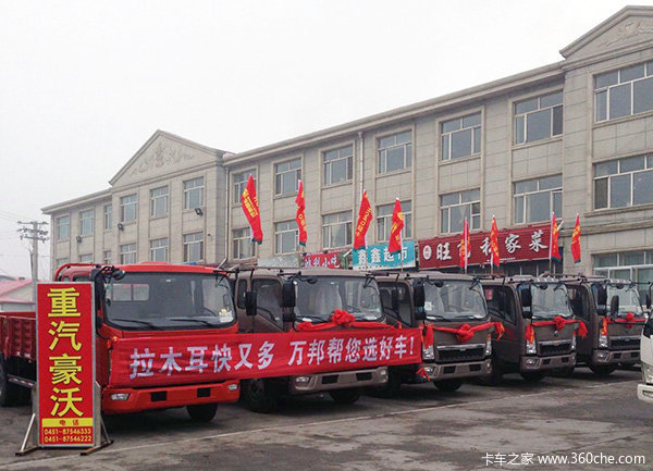 HOWO�Ῠέ��Ѳչ&nbsp;ȫ��ʵʩ1+1�������