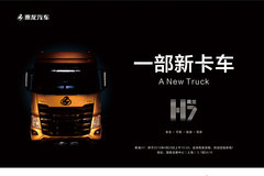 ��ͼ˧���� ��������H7�������Ϻ���չ