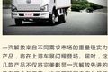 重中轻型全线出击 解放携四款产品亮相