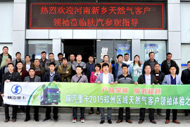 欧曼GTL超能版危化车