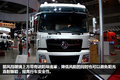 上海车展：偏轻量化 东风展窄体牵引车
