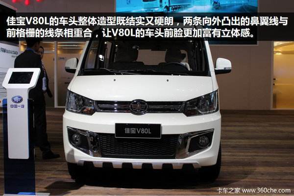 �Ϻ���չ��һ���ѱ�V80L&nbsp;�������10CM