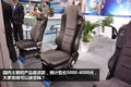 上海车展：格拉默座椅助司机拒绝职业病